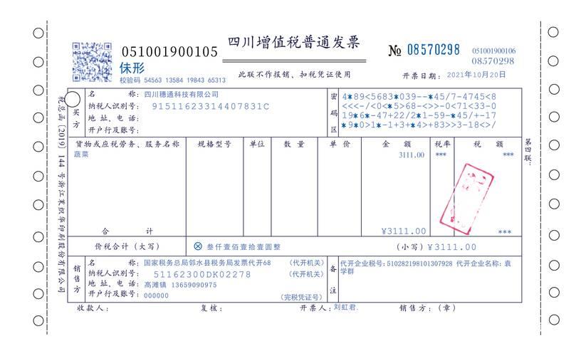 最新增值税发票数据显示—— 经济向新向好动能增强 最新增值税发票数据显示—— 经济向新向好动能增强