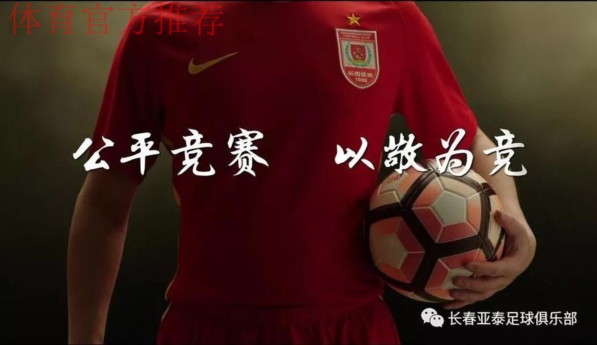 《中国足协文明赛场系列宣传片》第三篇:“和” 《中国足协文明赛场系列宣传片》第三篇:“和”