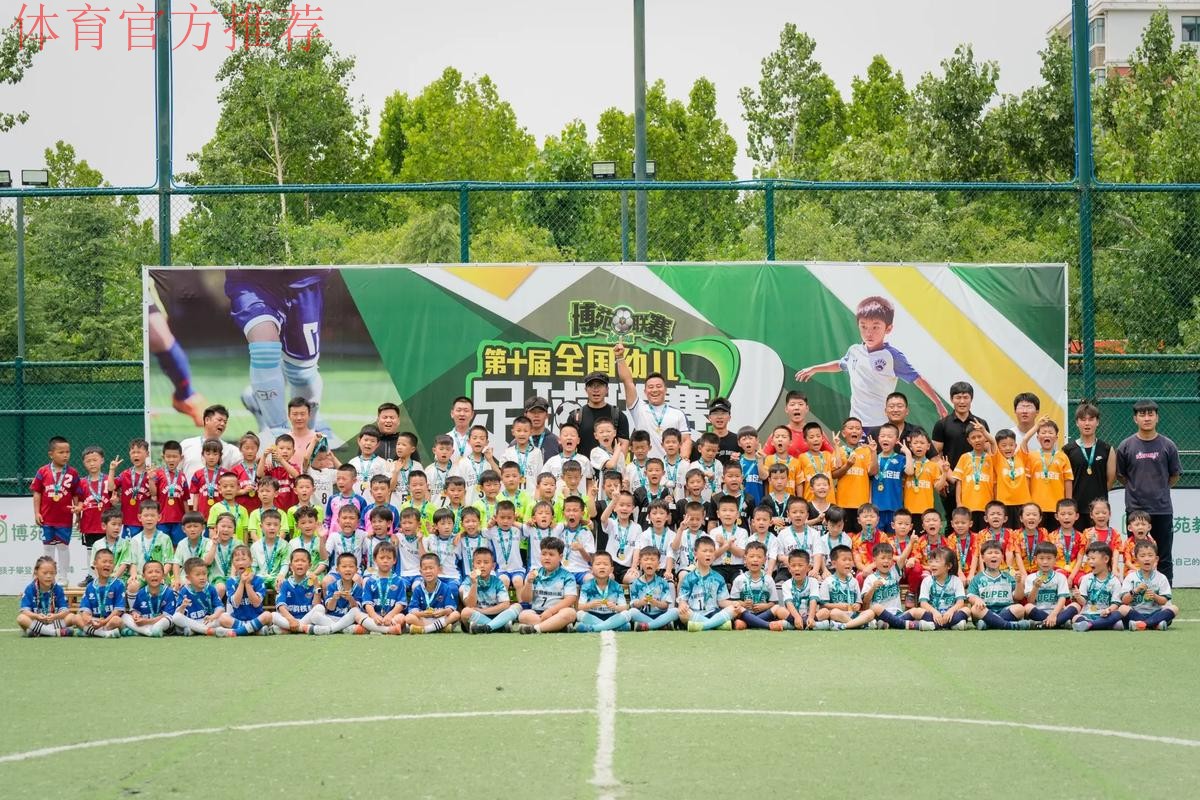 2018年中国足球协会幼儿足球研讨会在京召开 2018年中国足球协会幼儿足球研讨会在京召开