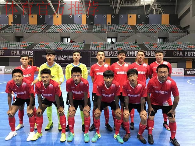 五甲联赛南二区球队巡礼:青岛迪东足球运动俱乐部 五甲联赛南二区球队巡礼:青岛迪东足球运动俱乐部