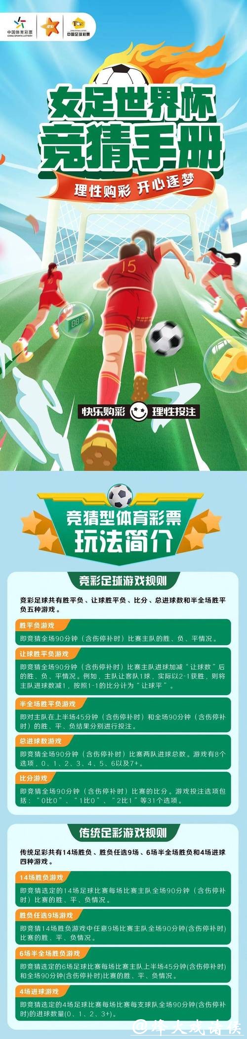 世界杯竞猜平台优惠活动攻略大揭秘