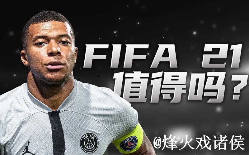 2026世界杯盘口分析APP和网页版对比，大小球方向参考